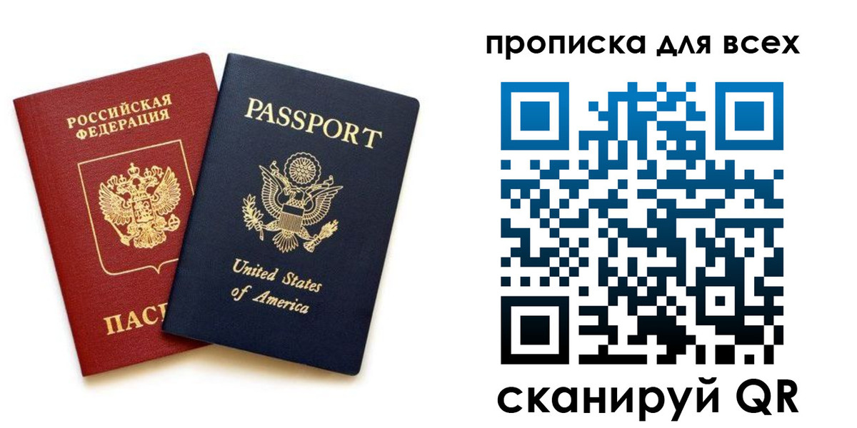 прописка иностранных граждан в Ростовской области