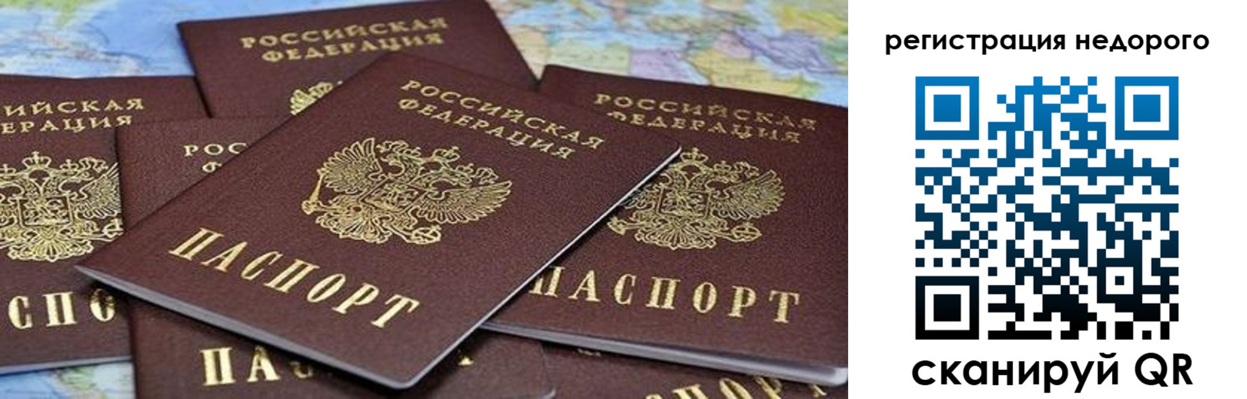 временная регистрация законно в Ростовской области