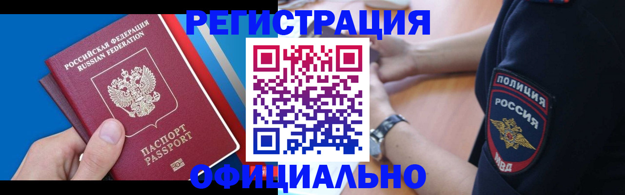 прописка иностранных граждан в Ростовской области
