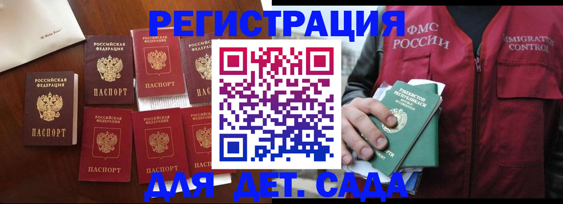 прописка для военкомата в Ростовской области