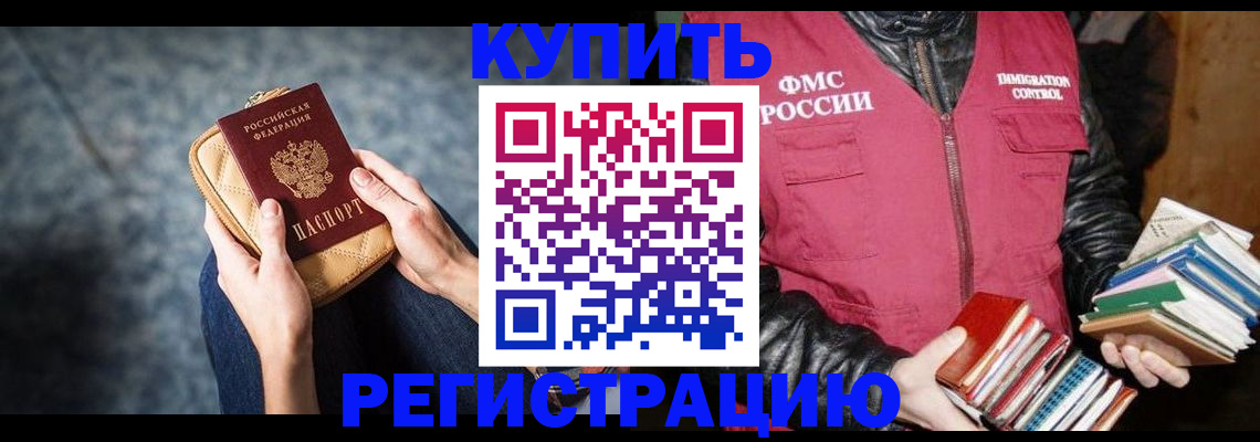 прописка гарантия в Ростовской области