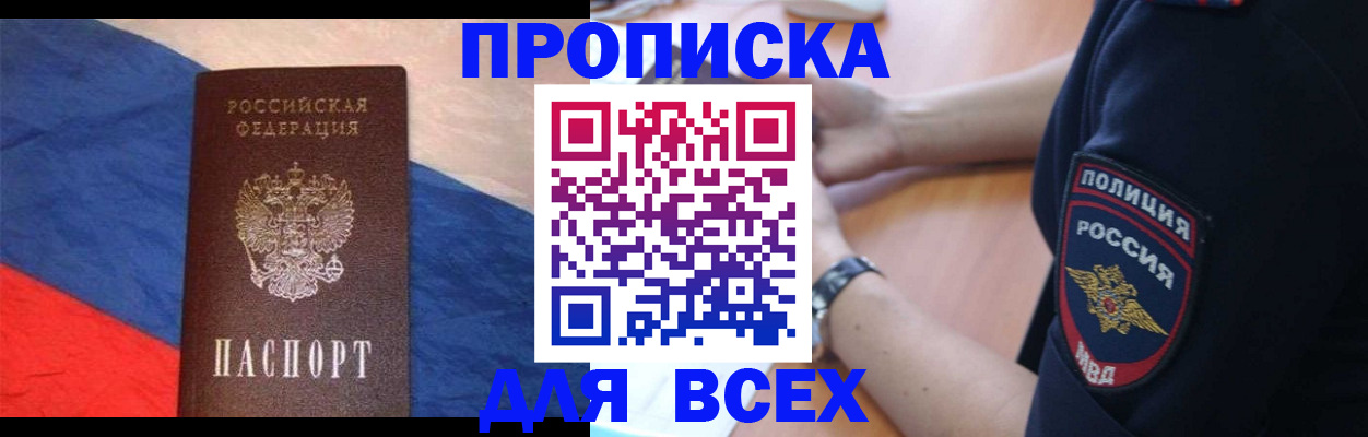 временная регистрация 2025 в Ростовской области