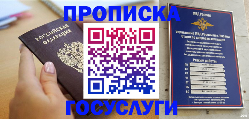 временная регистрация для школы в Ростовской области