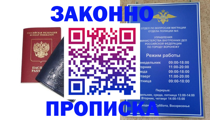 прописка поиск в Ростовской области