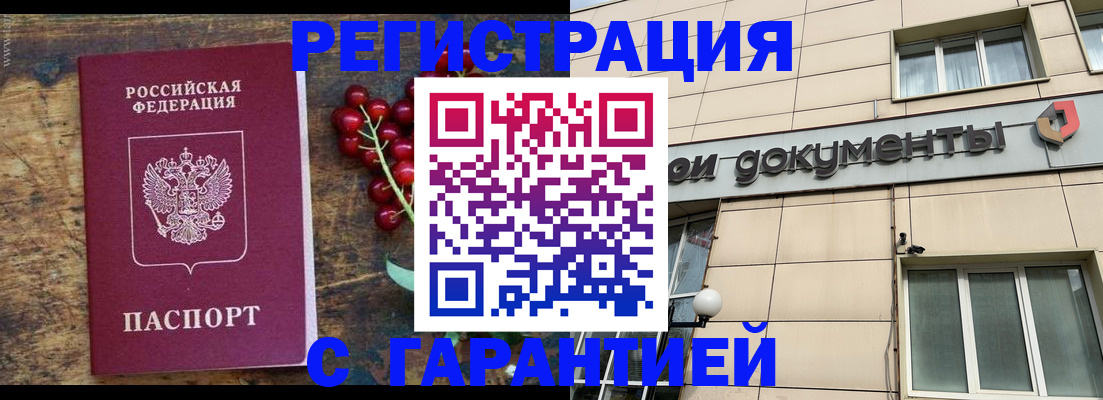временная регистрация законно в Ростовской области