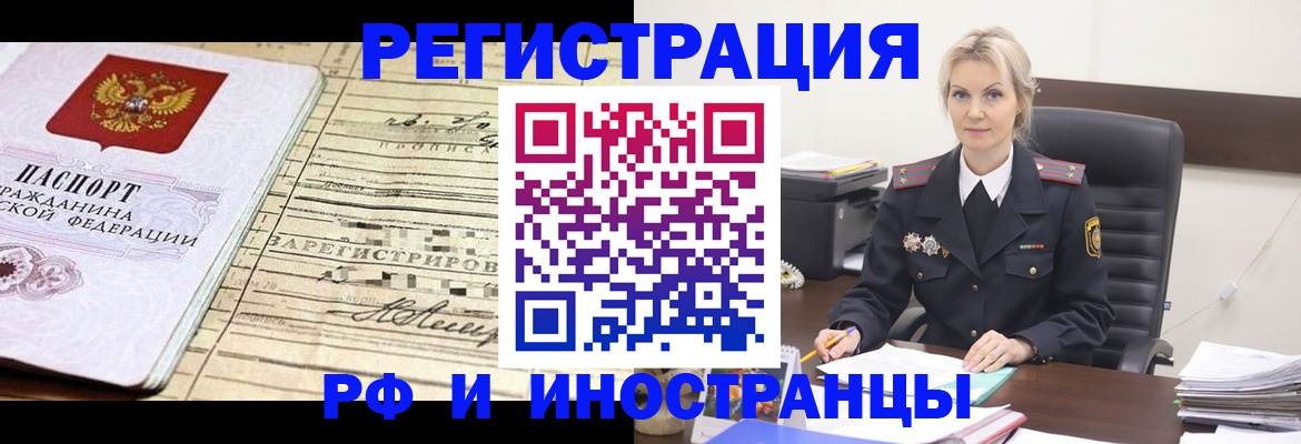 прописка регистрация в Ростовской области