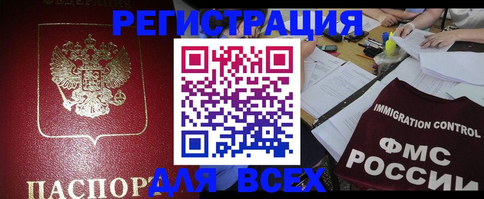 временная регистрация для школы в Ростовской области