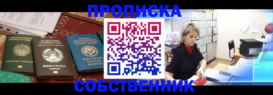 временная регистрация гарантия в Ростовской области